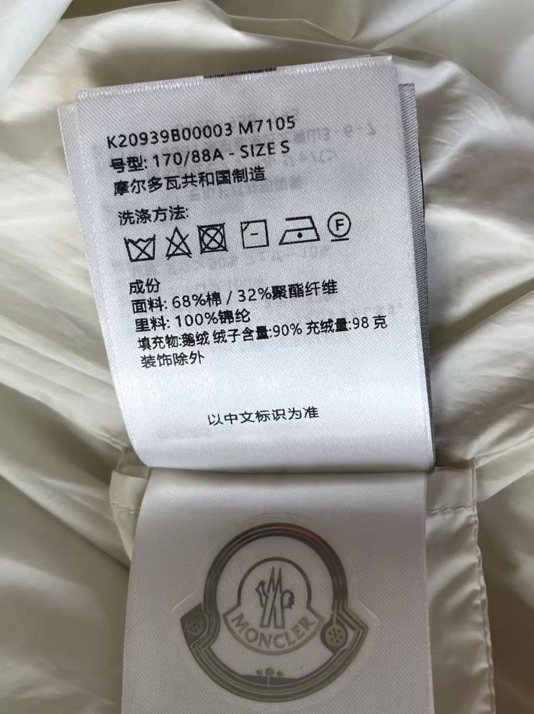 MC 25 Jacket White Wool 0004