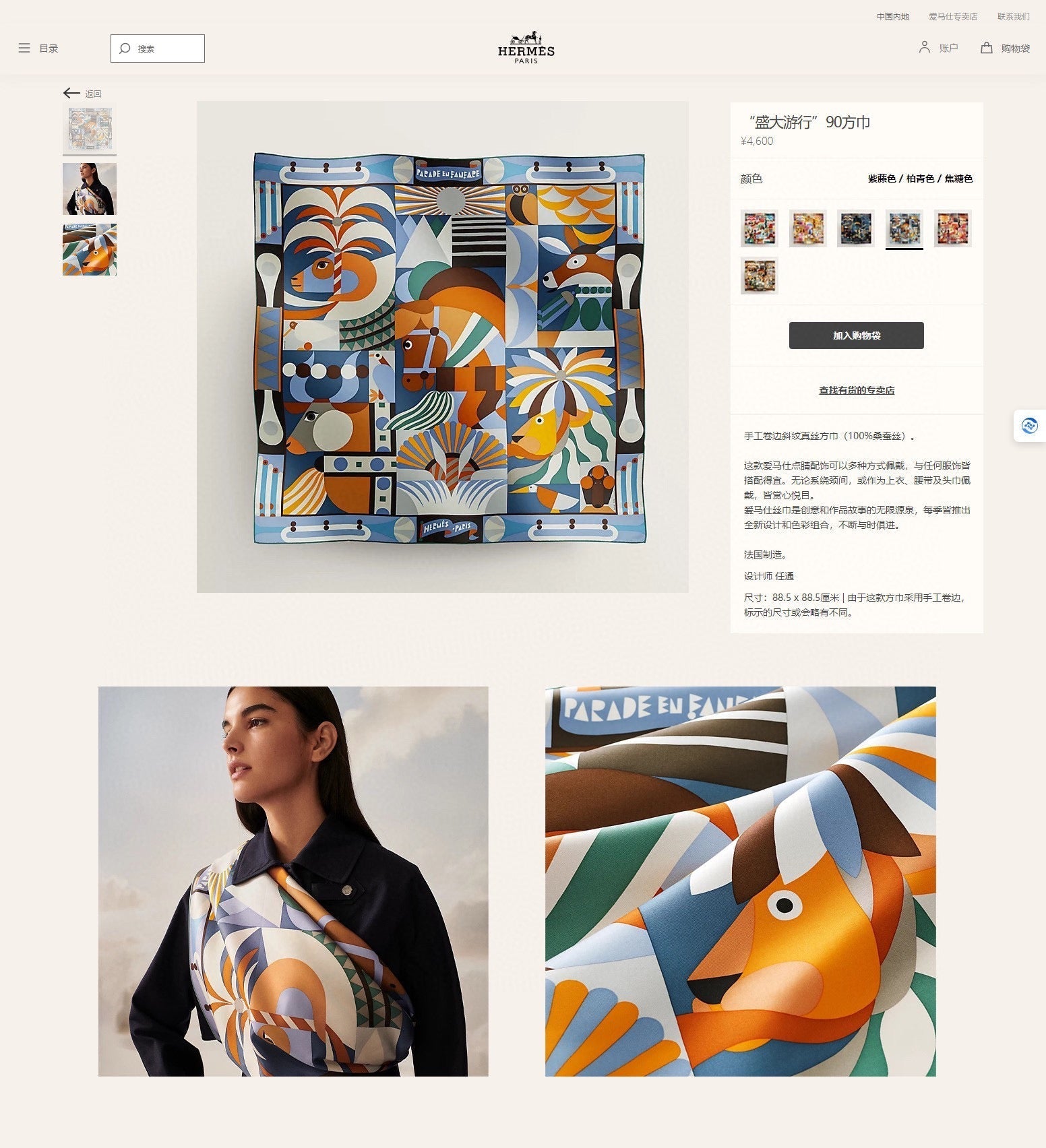 Parade en Fanfare Scarf 90 CM In Colorful Silk Twill 193838