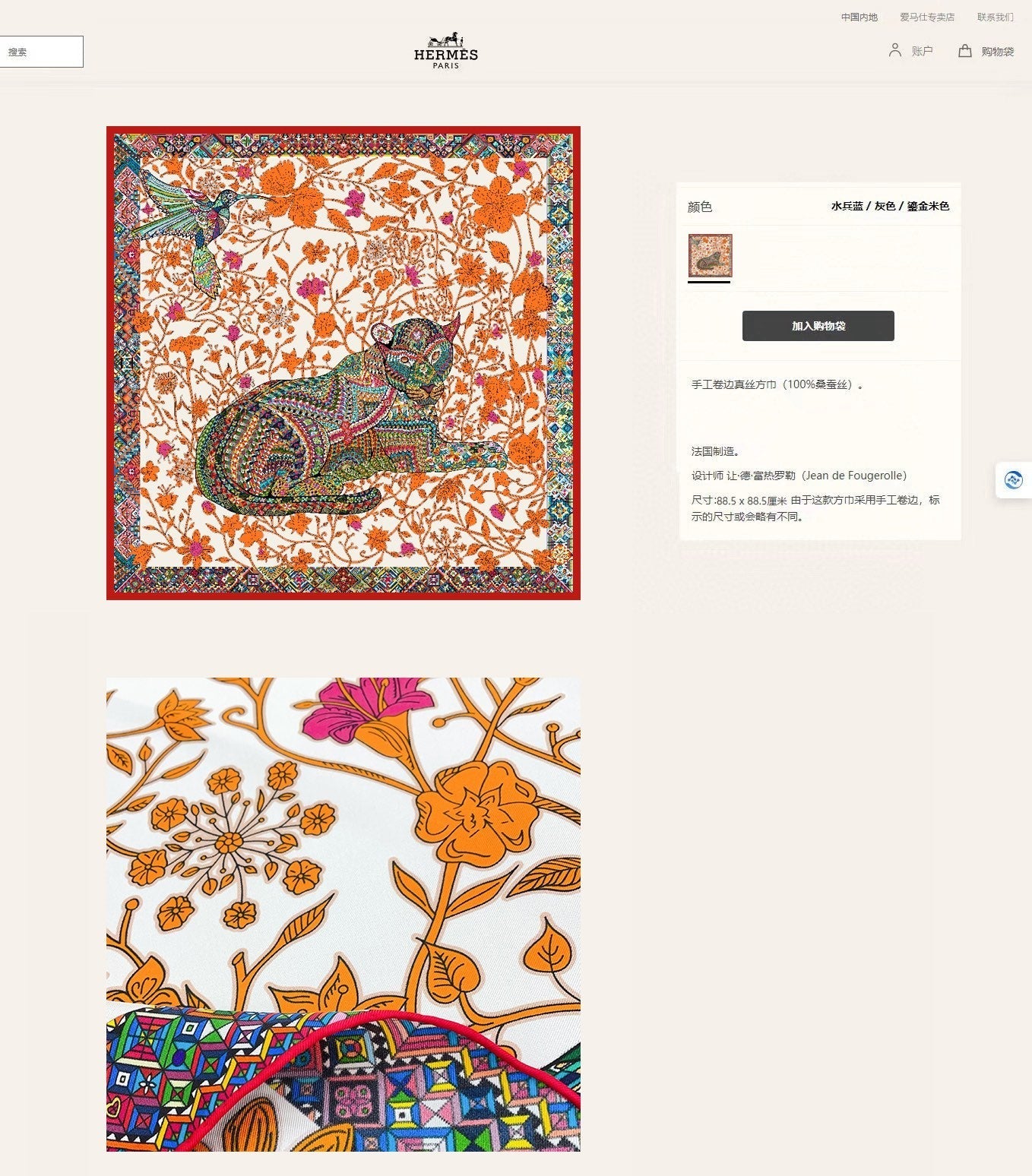 Le Jaguar Et Le Colibri Shawl 90 CM In Orange Colorful Silk Twill 274209