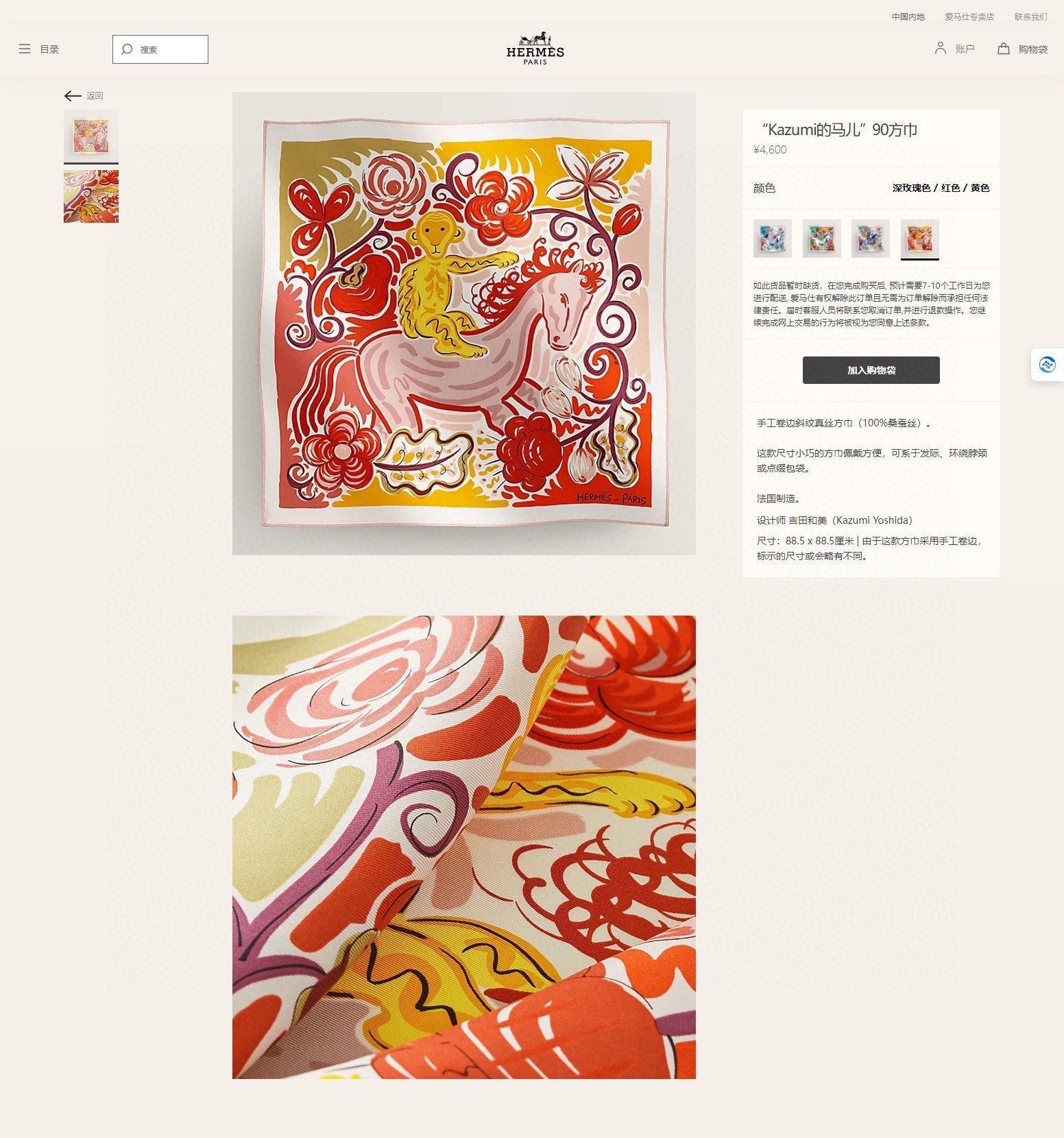 Le Cheval De Kazumi Scarf 90 CM Red Colorful Silk Twill 347388