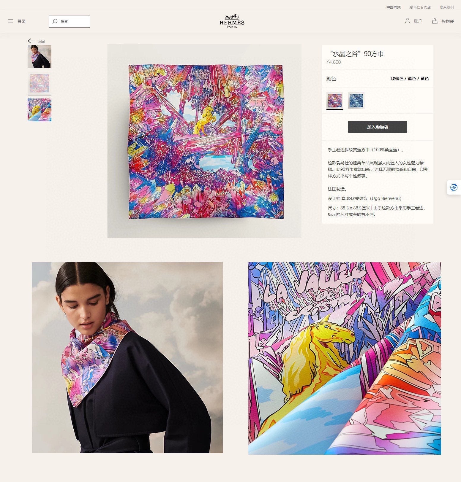 La Vallee De Cristal Scarf 90 CM Colorful Silk Twill 347389