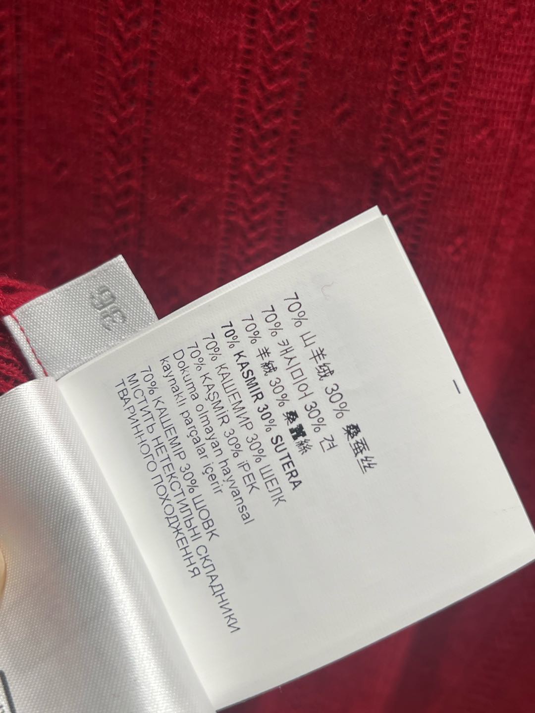 Miu Miu 25 Knitted Polo Shirt Red Cashmere 209039