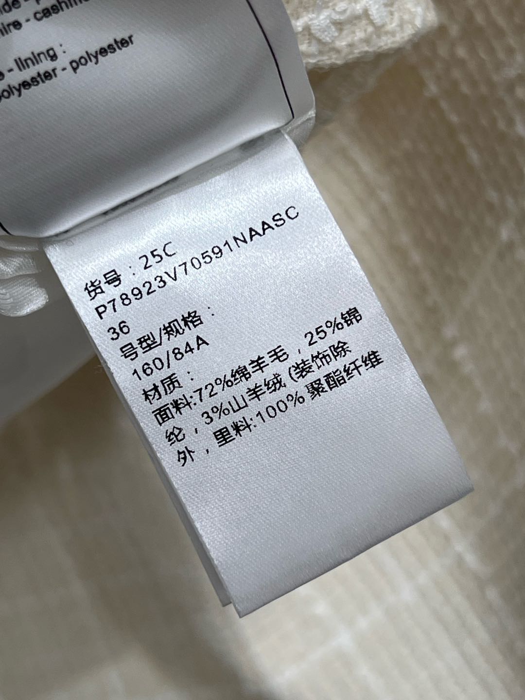 CC 25 Dress White Wool